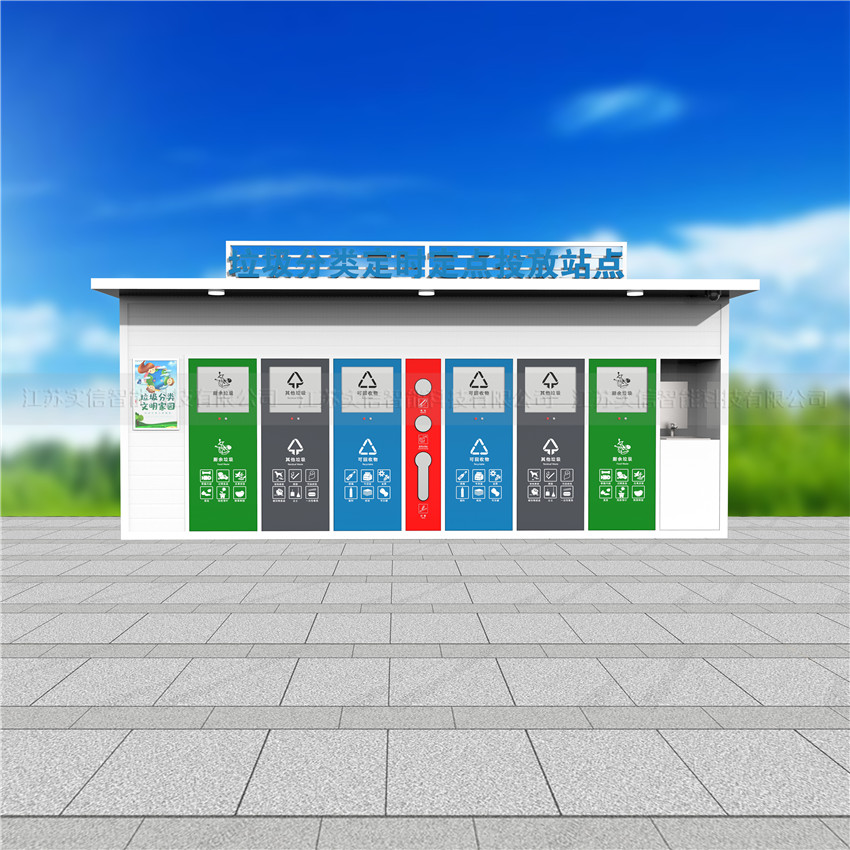 芜湖市产品选型参考：垃圾分类房、户外垃圾房、智能垃圾房选型外观参考，具体智能功能和配置需另行确认